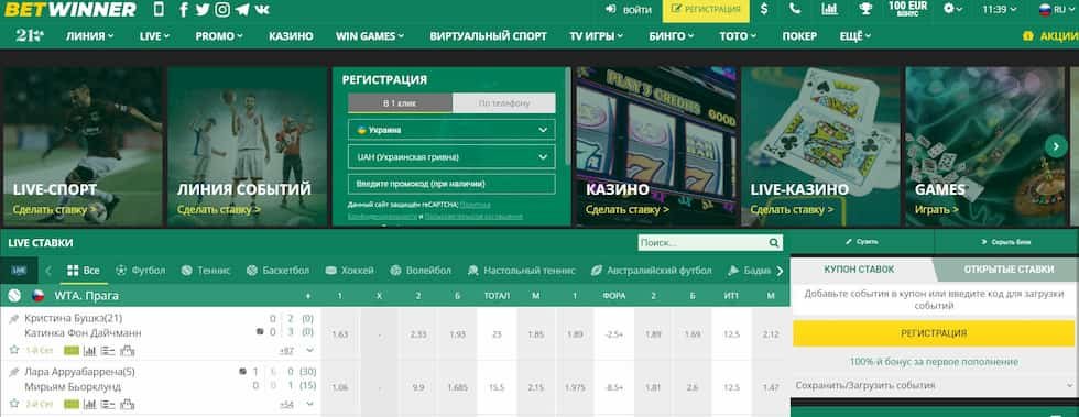 Experience the Thrill of Betting at Betwinner Casino