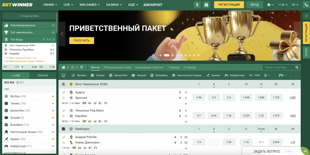 Exploring the BetWinner Online Gambling Platform