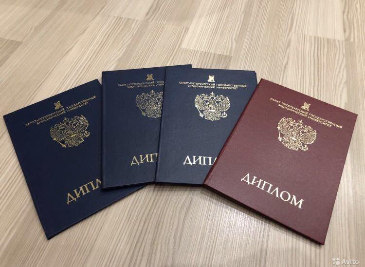 Купить диплом любого учебного заведения Легально и быстро Купить диплом любого учебного заведения Легально и быстро