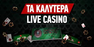 Casino Χωρίς Ταυτοποίηση Η Νέα Εποχή των Online Στοιχημάτων Casino Χωρίς Ταυτοποίηση Η Νέα Εποχή των Online Στοιχημάτων
