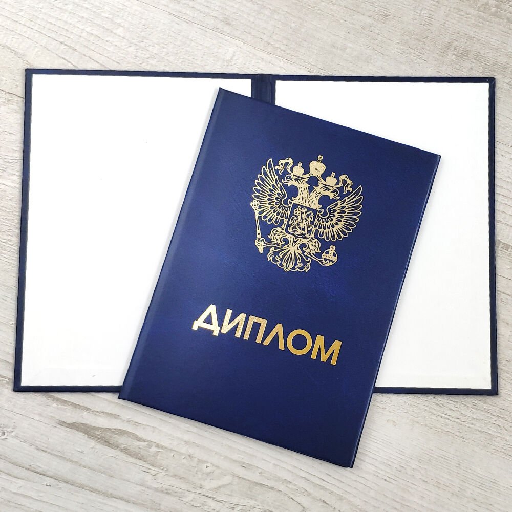 Купить диплом ИПП на бланках Гознак легитимность и выгодные предложения