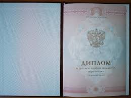 Купить диплом бухгалтера на легальном бланке -606592670