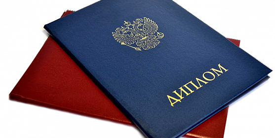 Купить диплом ИВГПУ без предоплаты -515079138