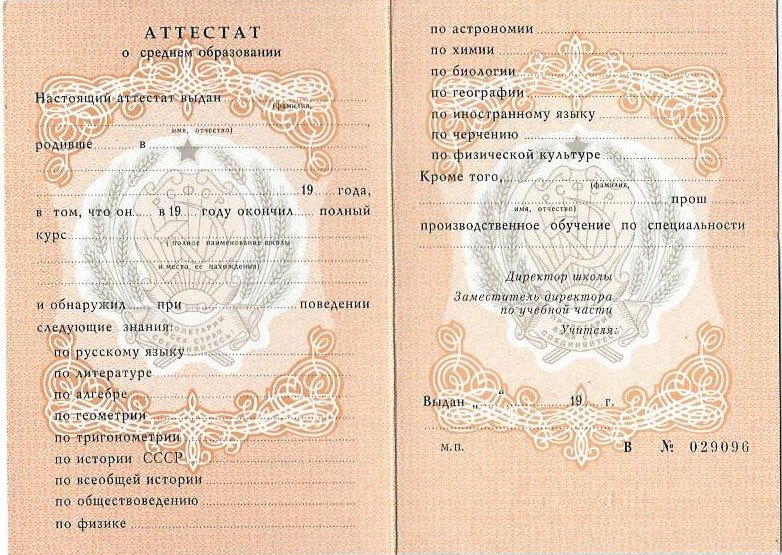 Купить диплом любой квалификации гарантированный успех в карьере