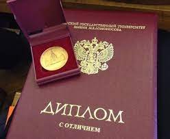 Купить диплом нового образца как и где это сделать -520086873