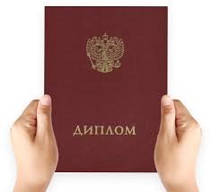 Купить диплом прораба как получить образование без обучения