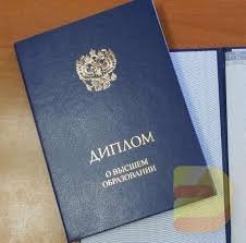 Купить диплом в Барнауле недорого и быстро -500298373
