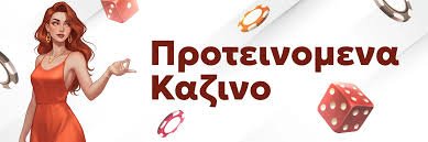 Ανώνυμα Καζίνο Η Νέα Τάση στον Κόσμο του Τζόγου Ανώνυμα Καζίνο Η Νέα Τάση στον Κόσμο του Τζόγου